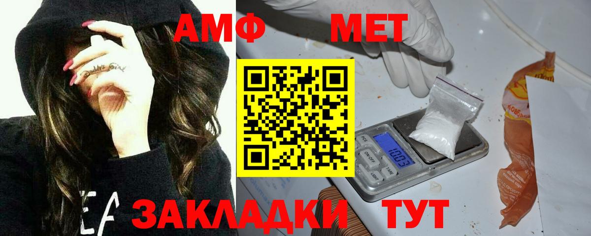 АМФ VHQ Нижнеудинск