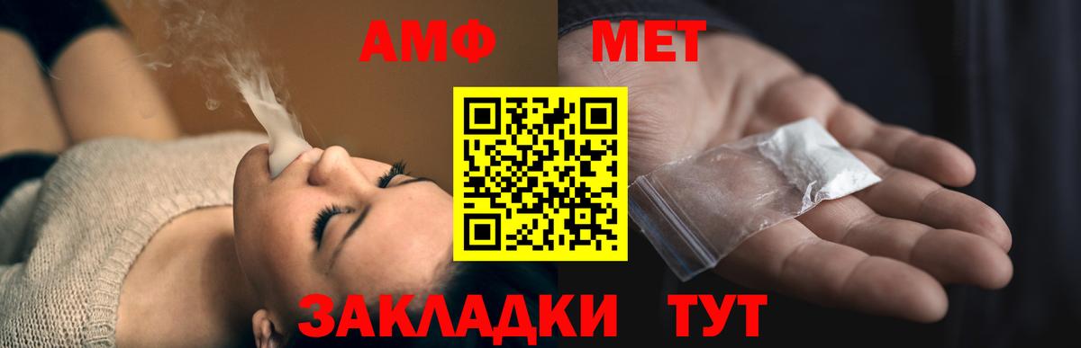АМФЕТАМИН  Амфетамин 98%  Вход с VPN  Amphetamine  Нижнеудинск 