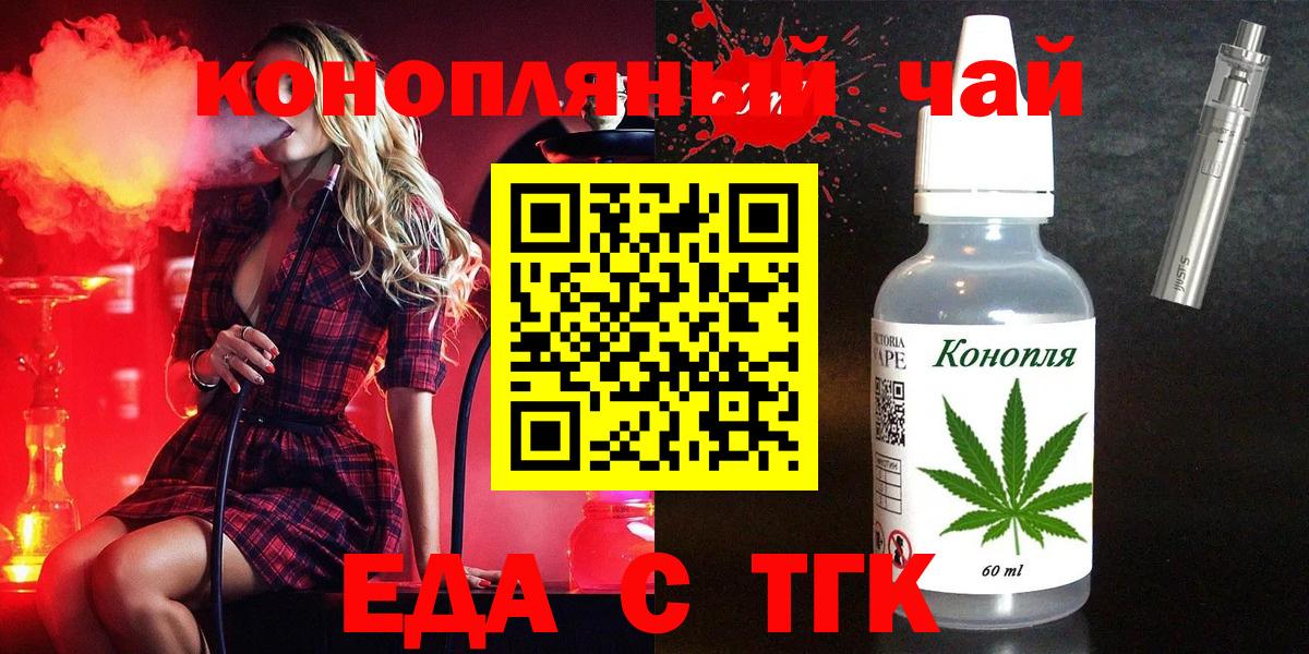 Canna-Cookies конопля  Вход с VPN  Нижнеудинск 