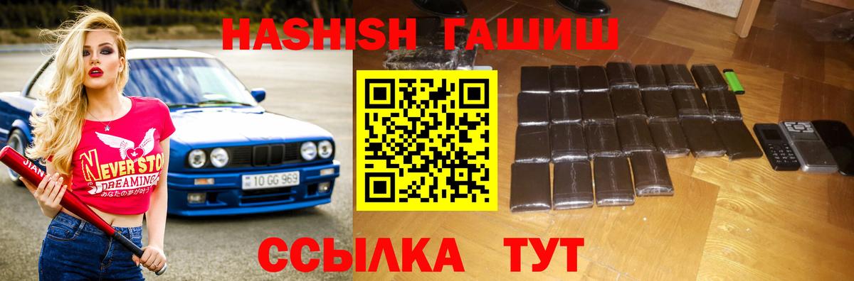 ГАШИШ ice o lator Нижнеудинск