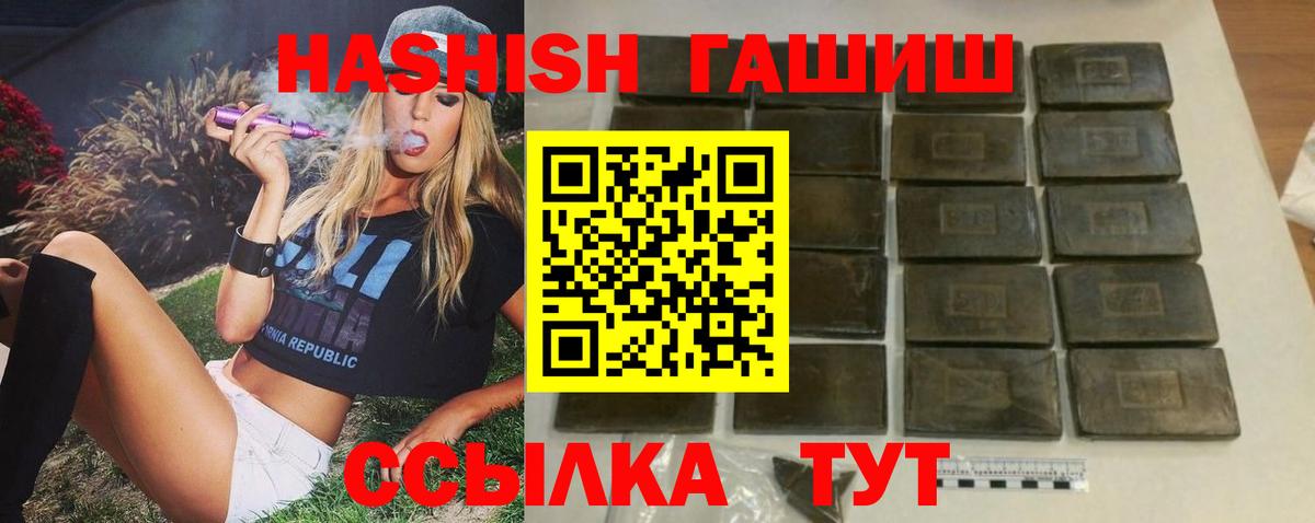 Нижнеудинск  ГАШ гашик  Гашиш Premium  Вход с VPN 