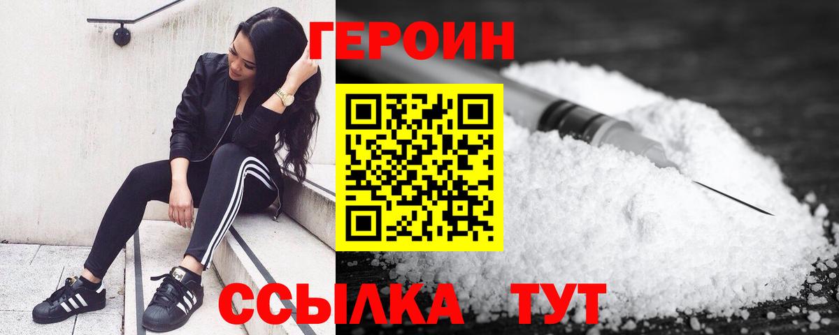 Героин Афган Нижнеудинск