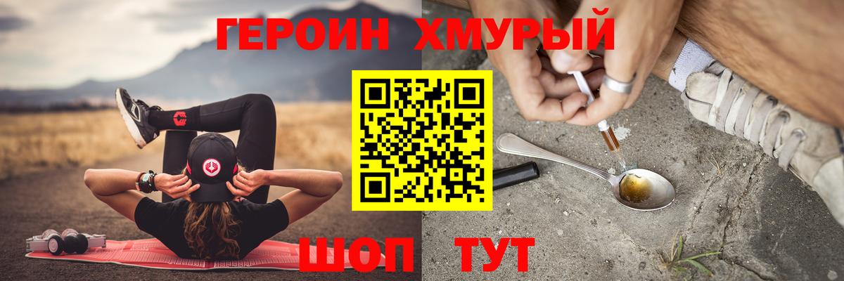Нижнеудинск  Героин  Вход с VPN  ГЕРОИН герыч 