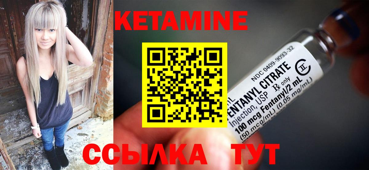 Кетамин VHQ  Вход с VPN  Нижнеудинск  КЕТАМИН VHQ 