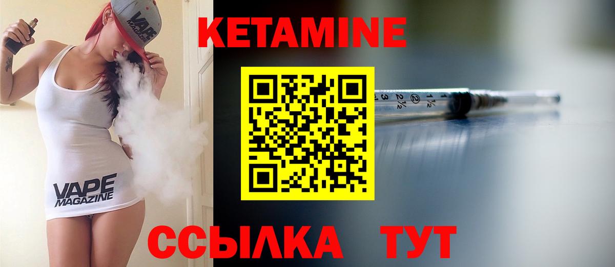 Кетамин VHQ Нижнеудинск
