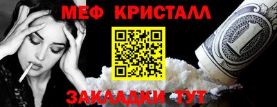 кристаллы Татарск
