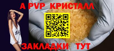 кристаллы Татарск