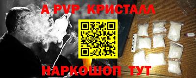 кристаллы Татарск
