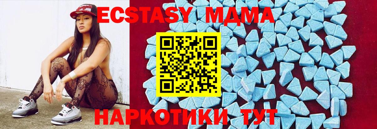 Нижнеудинск  MDMA crystal  MDMA  Вход с VPN 