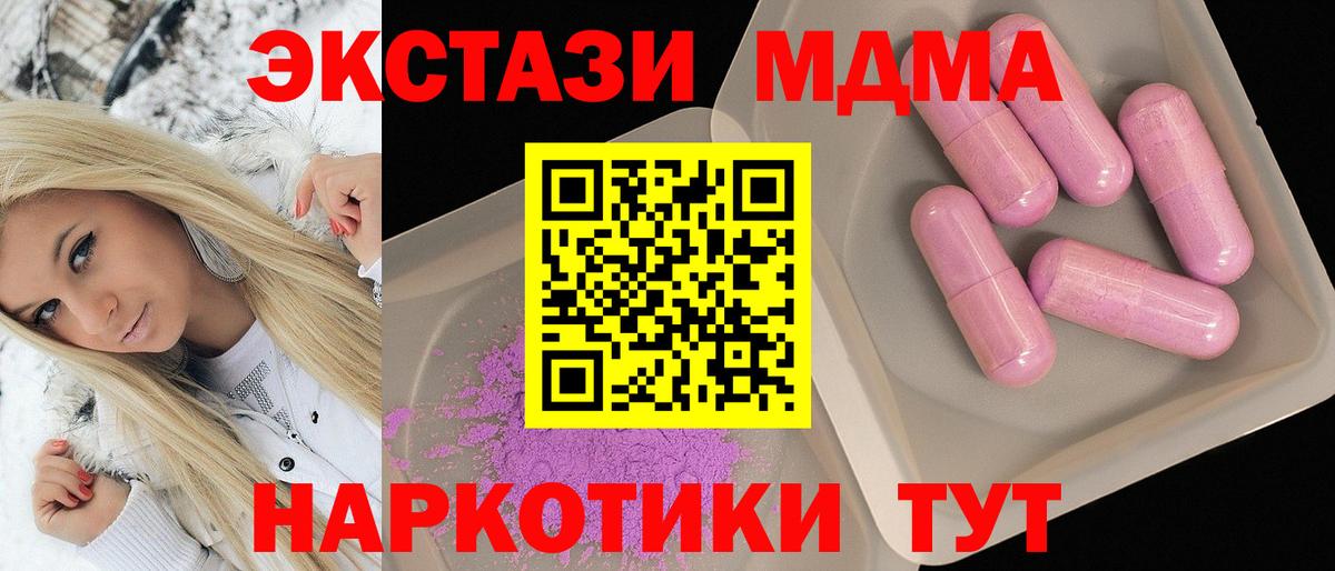 MDMA молли Нижнеудинск