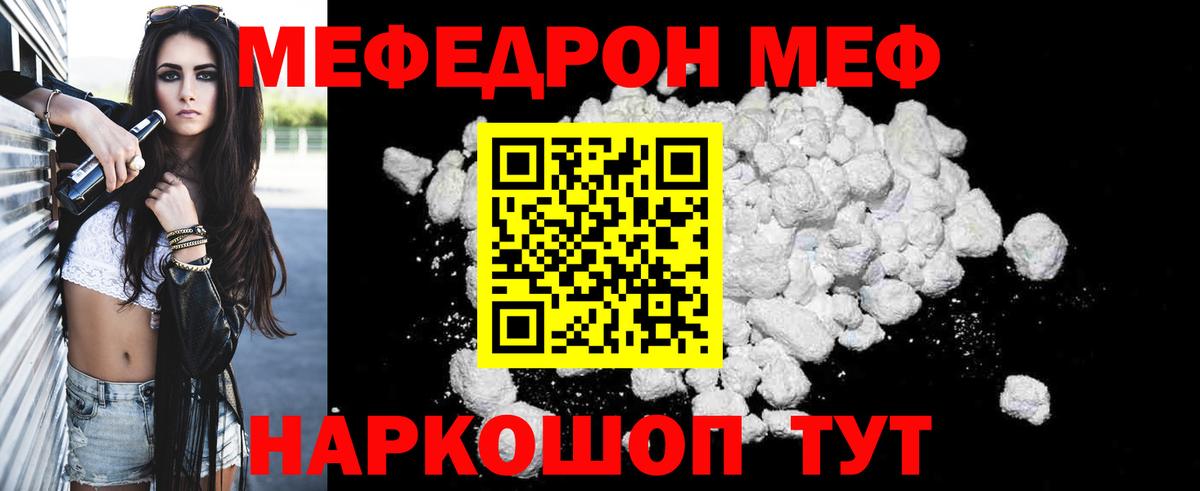 даркнет сайт  МЯУ-МЯУ mephedrone  МЕФ  Вход с VPN  Нижнеудинск  МЯУ-МЯУ  МЯУ-МЯУ мука 