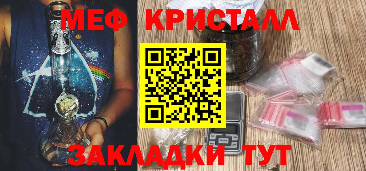 Мефедрон кристаллы Нижнеудинск