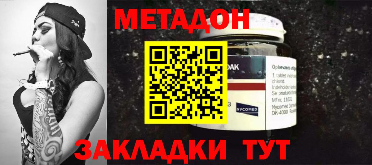 Нижнеудинск  МЕТАДОН белоснежный  МЕТАДОН VHQ    зеркало  Вход с VPN 