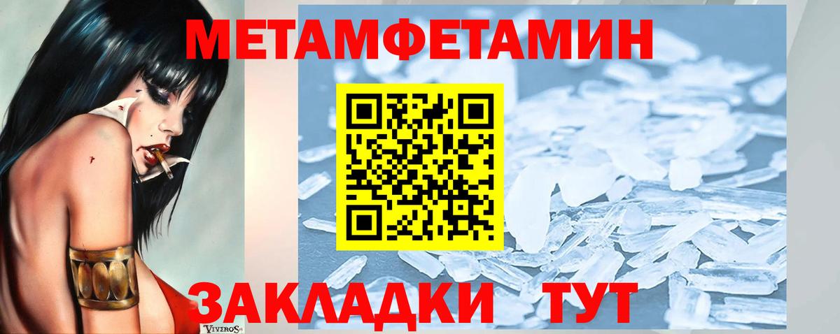 Первитин витя  Первитин витя  Нижнеудинск  Метамфетамин  Вход с VPN 